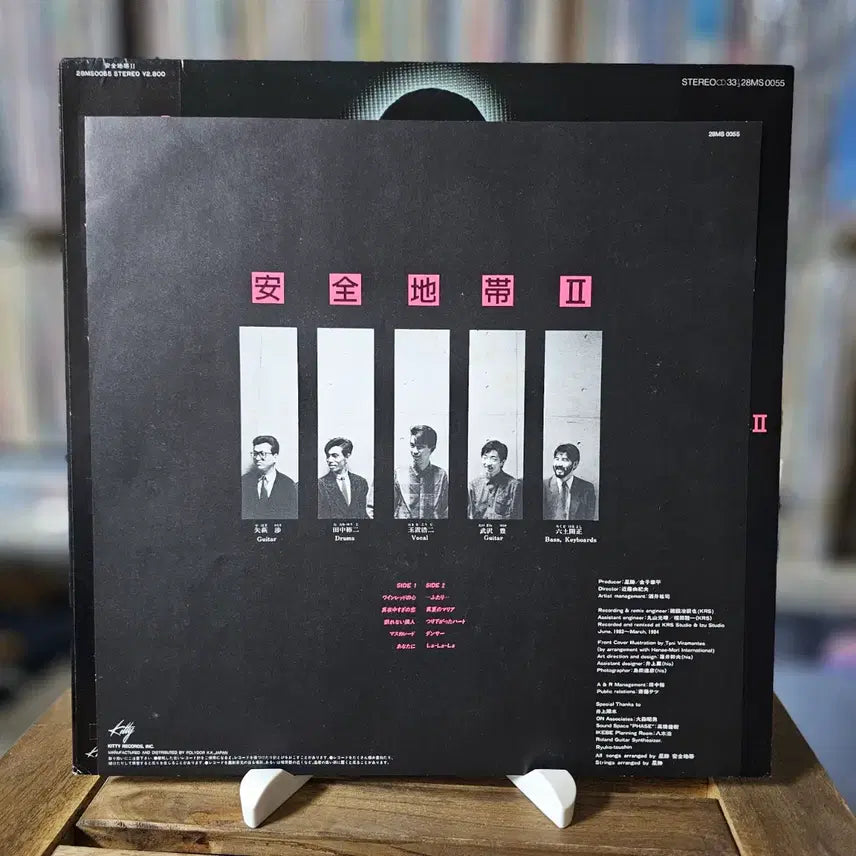 [BUNJANG] Anzen Chitai Vol. 2 LP / (시티팝, 일본 록 밴드 안전지대 2집) Anzen Chitai LP