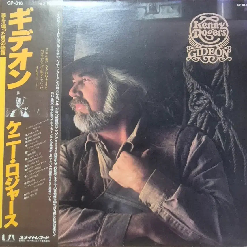 [BUNJANG] Kenny Rogers Gideon LP / GIDEON Kenny Rogers 케니 로저스 LP
