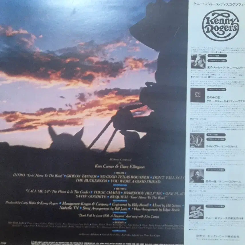 [BUNJANG] Kenny Rogers Gideon LP / GIDEON Kenny Rogers 케니 로저스 LP