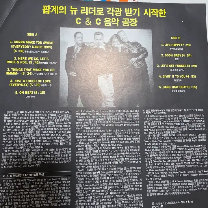 [BUNJANG] C+C Music Factory LP / C+C Music Factory LP