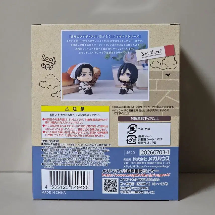 [BUNJANG] Attack on Titan Mikasa Lookup Figure / 진격의 거인 미카사 룩업 피규어