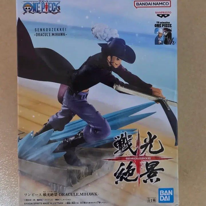 [BUNJANG] One Piece S.H.Figuarts Dracule Mihawk Figure / 원피스 센코우제케츠 드라큘 미호크 피규어