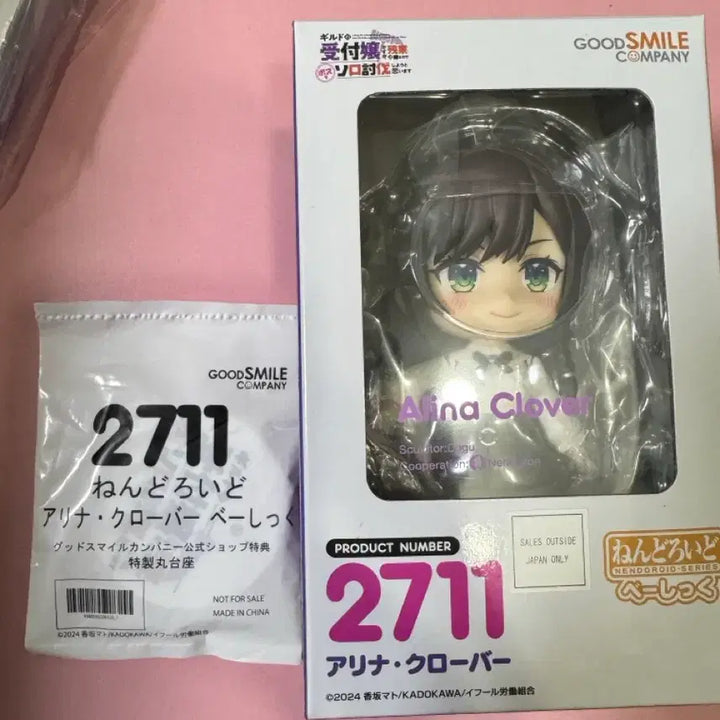 [BUNJANG] Arina Clover Nendoroid 