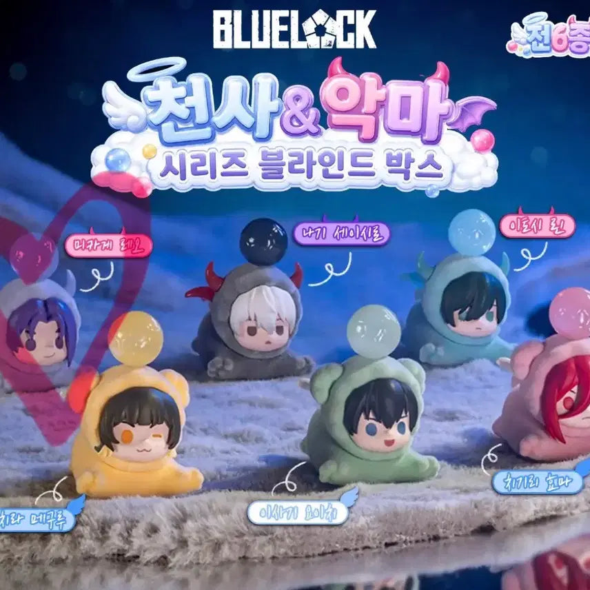 [BUNJANG] Blue Lock Isagi Yoichi Angel Devil Gacha Figure (Sealed) / (미개봉) 레오 블루록 천사악마 가챠 피규어
