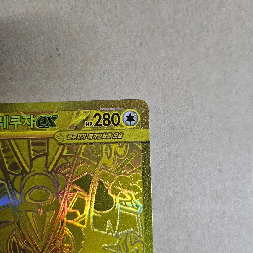 [BUNJANG] Mega Rayquaza MUR Card / 메가레쿠쟈 MUR