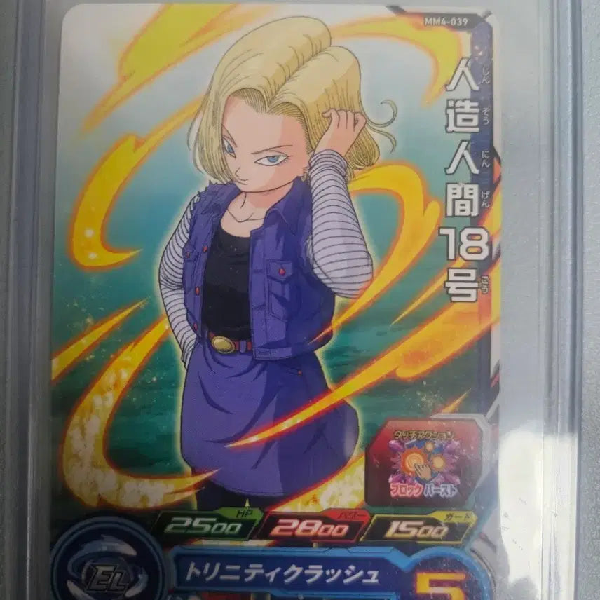 [BUNJANG] Dragon Ball Android 18 Figure / 드래곤볼 18호
