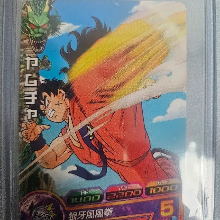 [BUNJANG] Dragon Ball Yamcha Figure / 드래곤볼 야무치