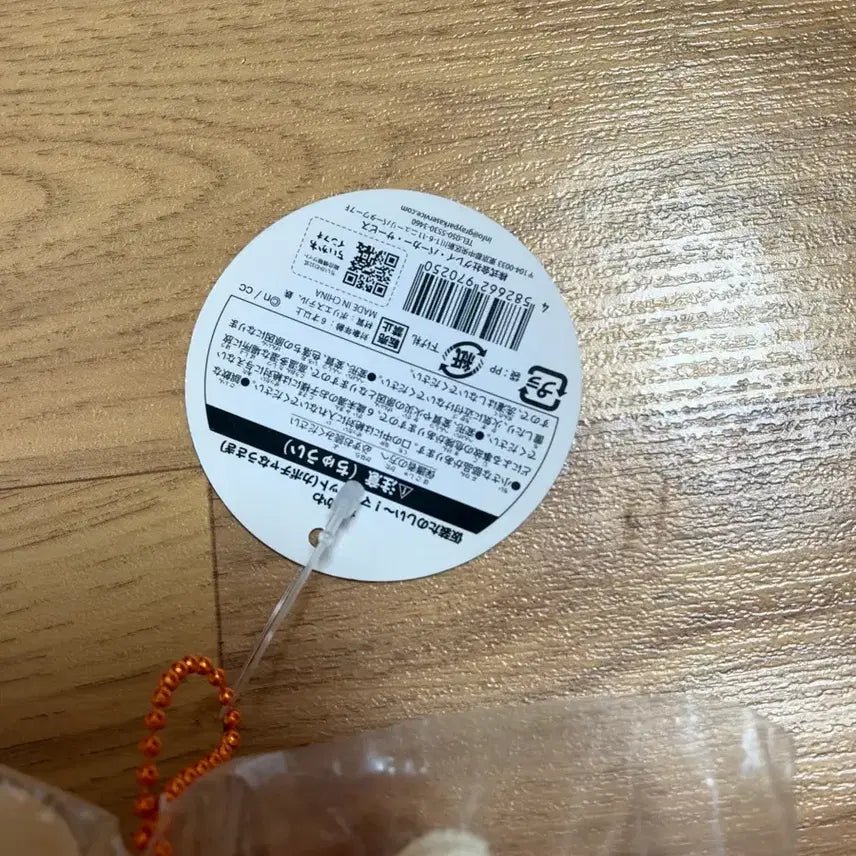 [BUNJANG] Chiikawa Pumpkin Usagi Sealed Figure / 치이카와 호박 우사기 미개봉품