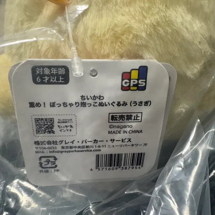 [BUNJANG] Munjakgwi Usagi Plush Doll / [먼작귀] 묵직해! 포동포동 우사기 봉제인형