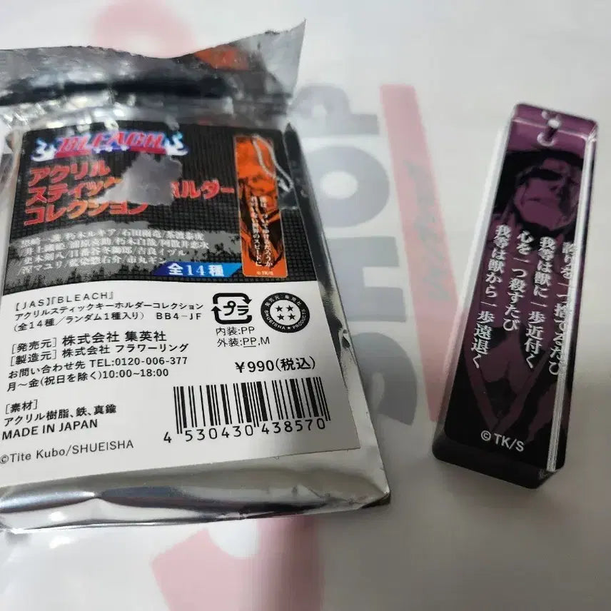 [BUNJANG] Bleach Jump Shop Kenpachi Acrylic Stick / 블리치 점프샵 아크릴 스틱 켄파치 판매합니다.