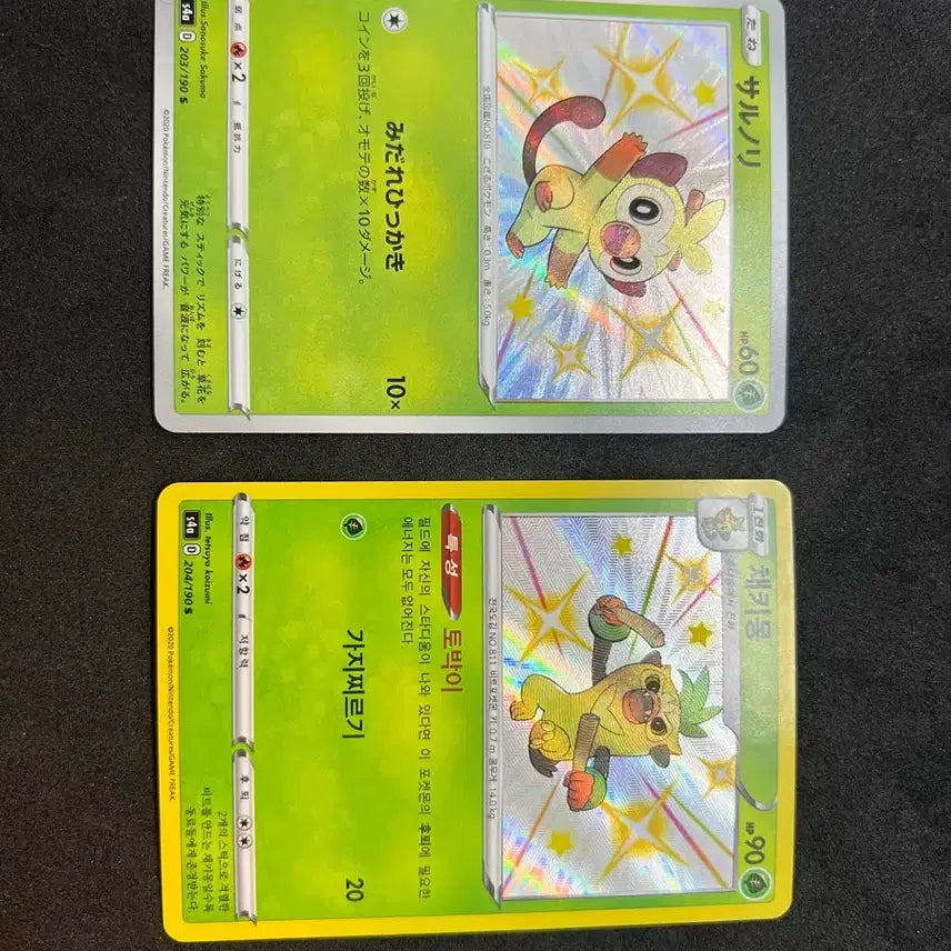 [BUNJANG] Scovillain (Japanese) Shiny Evolution Set / 포켓몬카드 흥나숭(일판)/채키몽 S 이로치 진화세트 판매합니다