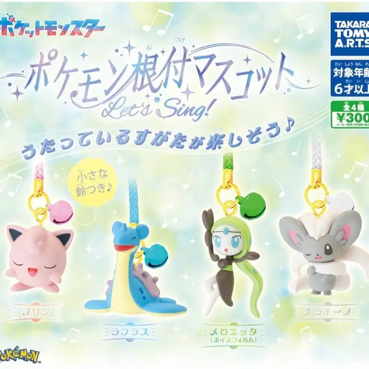 [BUNJANG] Pokemon Netsuke Bell Strap Mascot (Lapras) / 포켓몬스터 가챠 방울 스트랩 마스코트 (라프라스)
