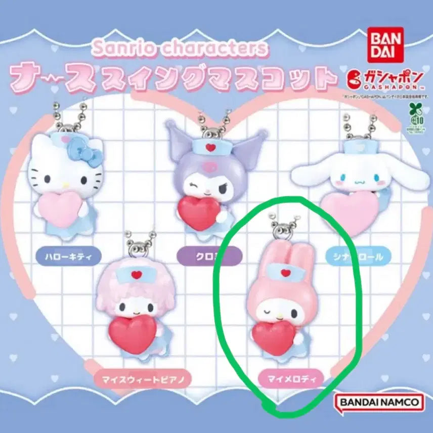 [BUNJANG] Sanrio Keyring Mascot (My Melody) / 산리오 키링 마스코트(마이멜로디)