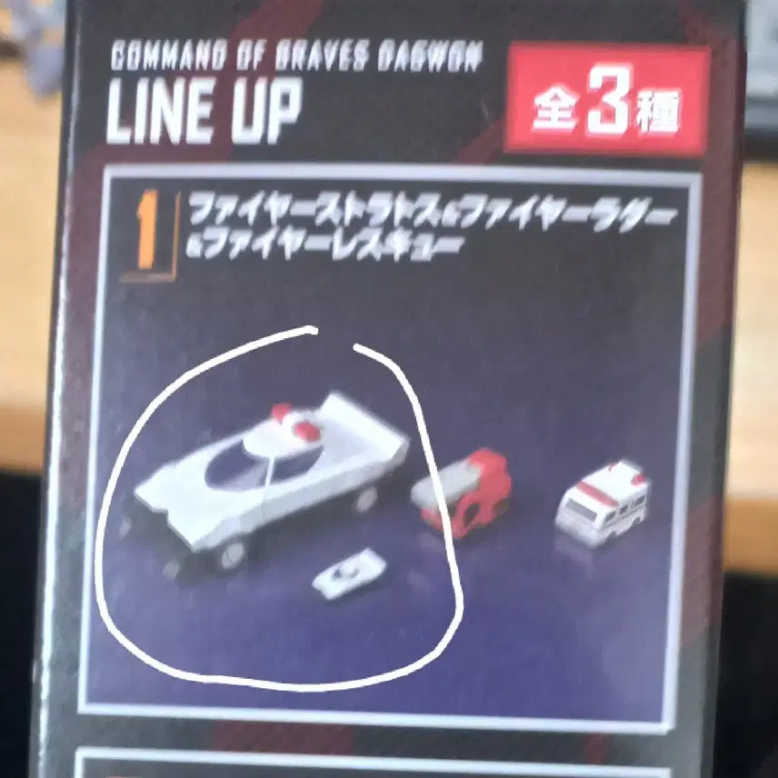 [BUNJANG] SMP Daigunder Fire Stratos Model Kit / SMP 용자지령 [다그온 파이어 스트라토스]