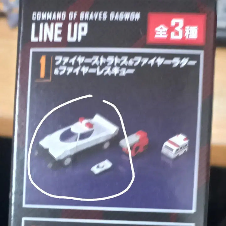 [BUNJANG] SMP Daigunder Fire Stratos Model Kit / SMP 용자지령 [다그온 파이어 스트라토스]