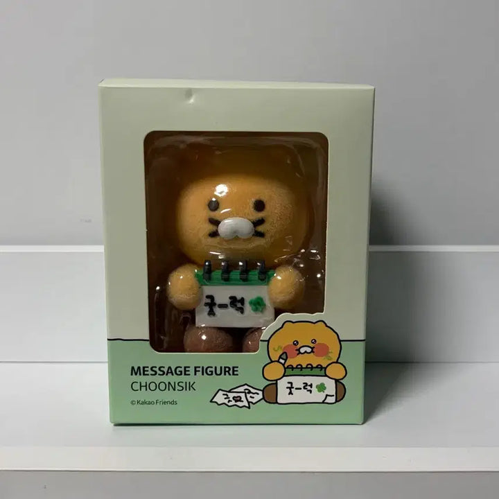 [BUNJANG] Choonsik Message Figure / 춘식이 메세지 피규어