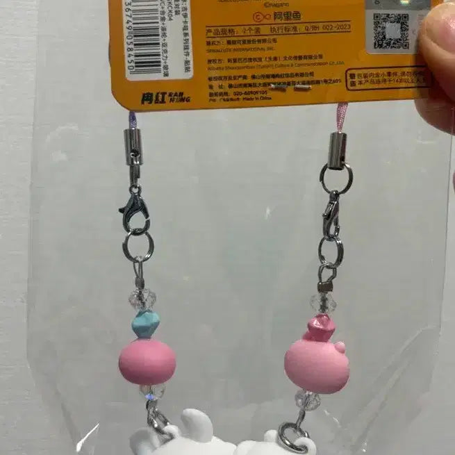 [BUNJANG] Chiikawa China Exclusive Magnet Keychain Momonga / 치이카와 중국 한정 자석 키링 치이카와 모몽가