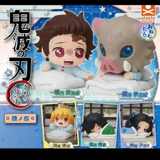 [BUNJANG] Demon Slayer Onemutan Vol. 6 Assorted Figures (Zenitsu X) / (미개봉) 귀멸의칼날 오네무탄 6탄 4종일괄 (젠이츠X)