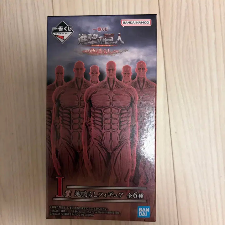 [BUNJANG] Attack on Titan Colossal Titan Figure (Sealed) / 진격거 i상 벽거인 미개봉