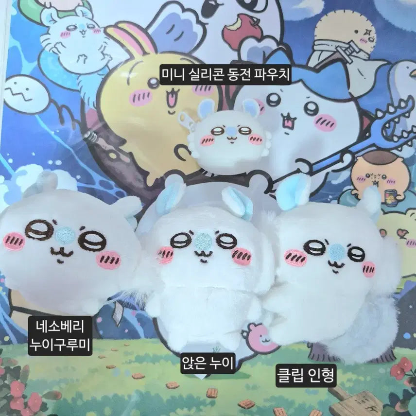 [BUNJANG] Chiikawa Momonga Sitting Plush Netberry Clip Plush Bundle Set / 치이카와 모몽가 앉은누이 넷소베리 클립인형 일괄
