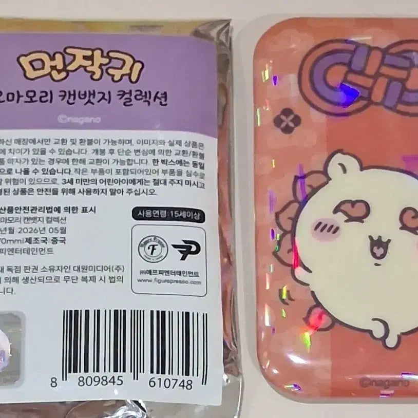 [BUNJANG] Kamon! Ozamaru Omamori Can Badge Collection / 먼작귀 오마모리 캔뱃지 컬렉션 시사