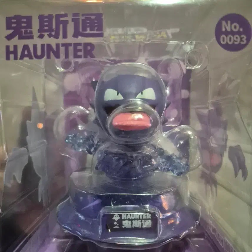 [BUNJANG] Pokemon Haunter Funism Figure 