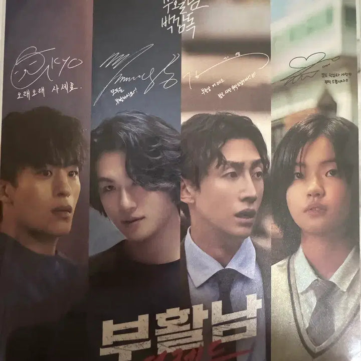 [BUNJANG] Resurrection Man Art Card / 부활남 아트카드