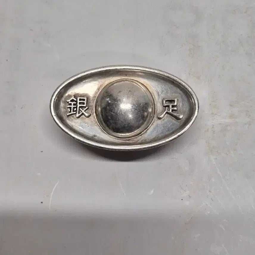 [BUNJANG] Antique Chinese Coin (Silver) / 옛날 중국 화폐 (족은) (25번)