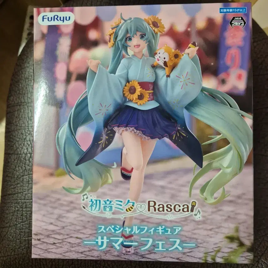 [BUNJANG] FURYU Hatsune Miku Rascal Special Figure / 후류 하츠네 미쿠 라스칼 스페셜 피규어