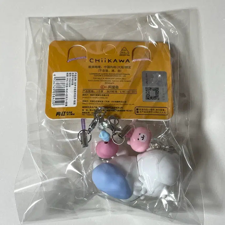 [BUNJANG] Chiikawa Momonga Magnetic Keyring Set / 치이카와 모몽가 자석 키링