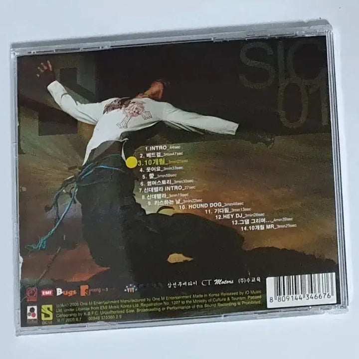 [BUNJANG] SIC 1st Album "SIC" CD / 에스아이씨 1집 SIC 앨범 시디 Cd