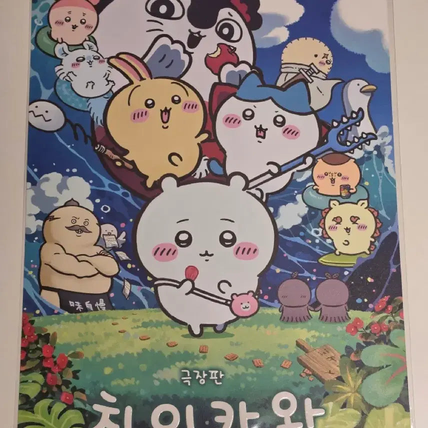 [BUNJANG] Chiikawa Original Ticket + Hachiware Ttibusil Bundle Set / 치이카와 오리지널 티켓 + 포스터 일괄 판매