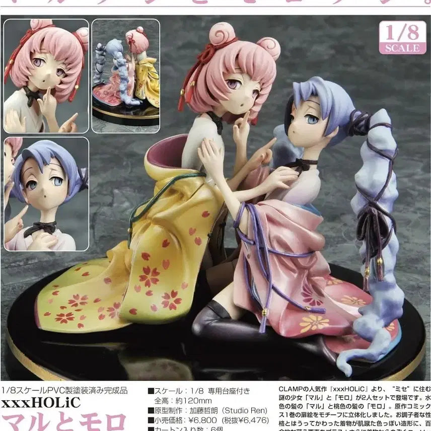 [BUNJANG] XXXHolic Marumoro Bishoujo Figure / XXX홀릭 HOLIC 마루모루 미소녀 피규어
