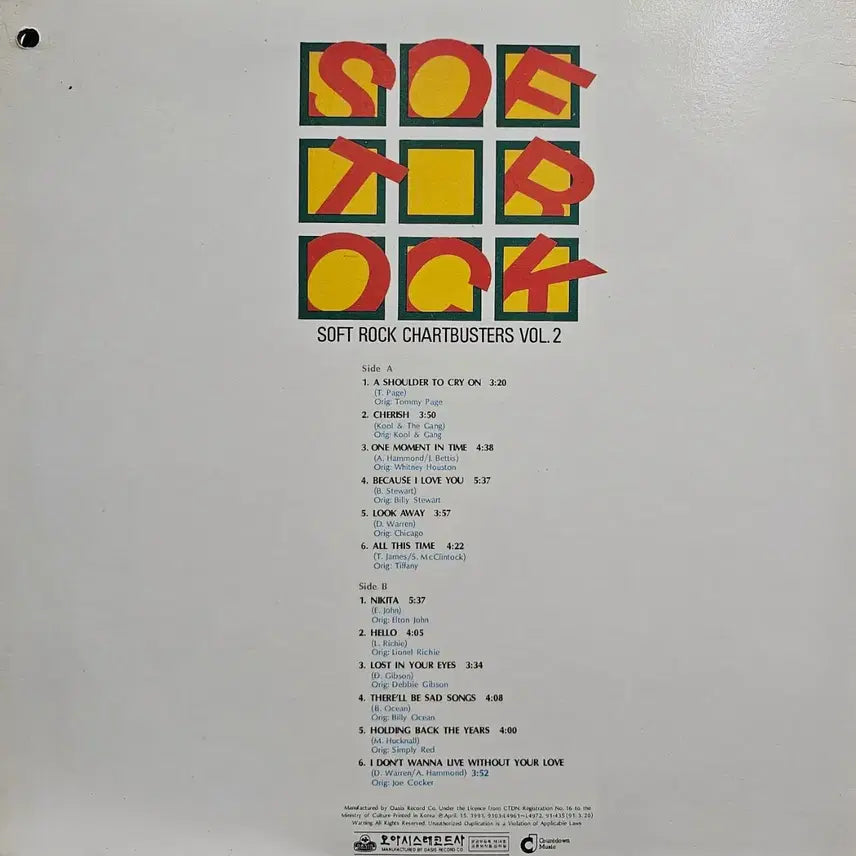 [BUNJANG] Soft Rock Vol. 2 LP / 소프트 록 Vol.2 LP