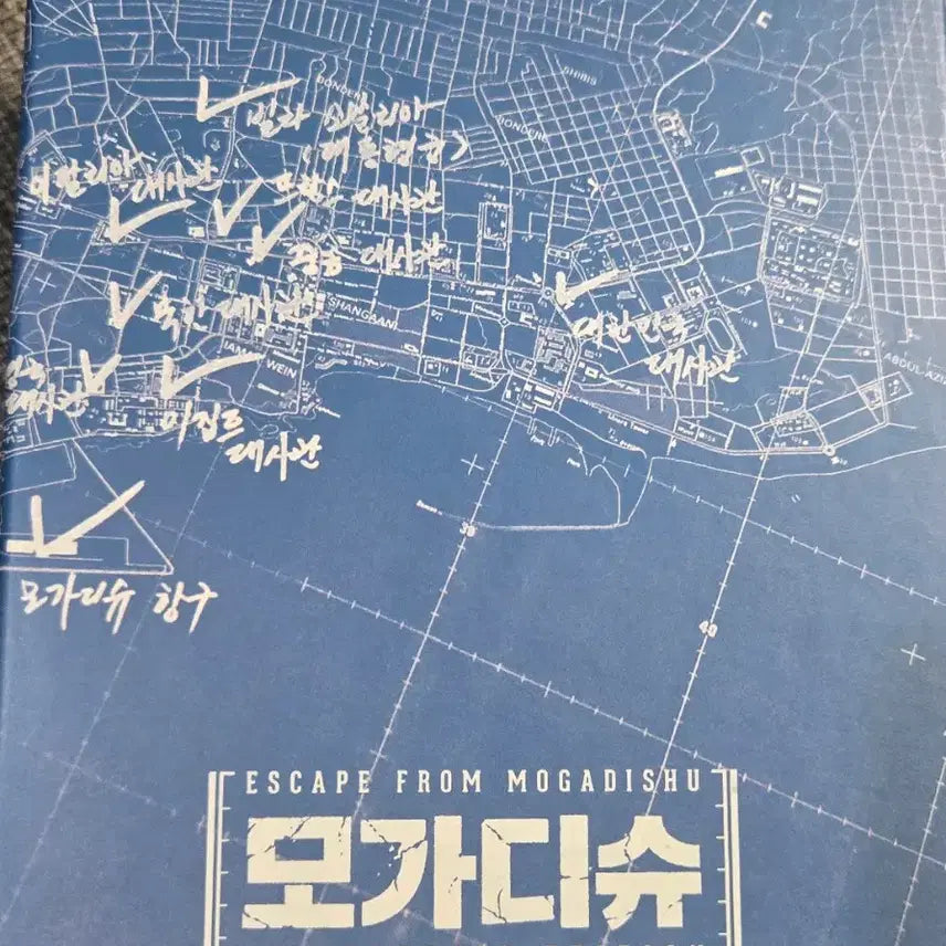[BUNJANG] The Desert Within (The Host) Blu-ray Bundle / 메기블루레이(이엑구사인).이엑구스폐셜북.모가지슈 블루레이