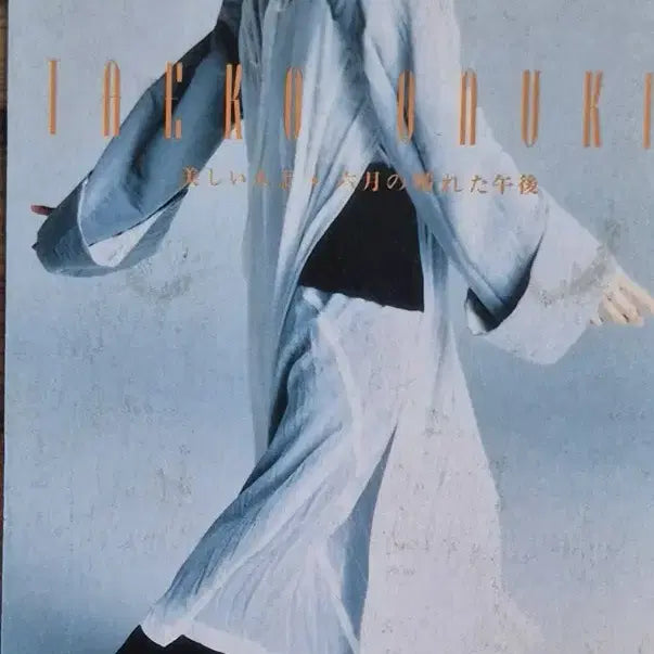 [BUNJANG] Taeko Oonuki Utsukushii Hito Yo CD / Utsukushii Hito Yo 오오누키 타에코 CD