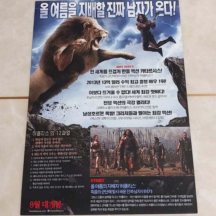 [BUNJANG] Hercules (2014) Dwayne Johnson Movie Leaflet / 허큘리스 (무료나눔 2014년 드웨인존슨) - 영화 전단지