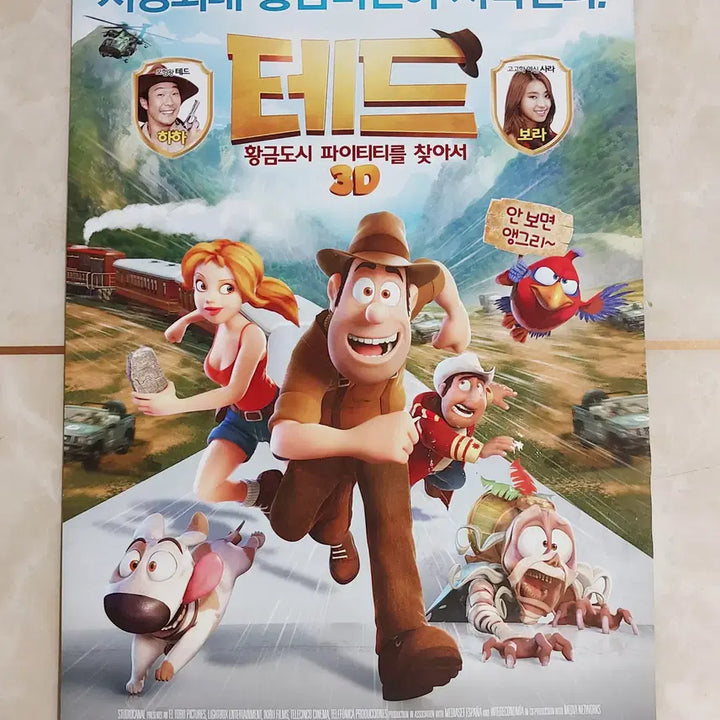 [BUNJANG] Tad, the Lost Explorer (2012) Original Movie Flyer / 테드 황금도시 (2012년 본개봉) - 영화 전단지