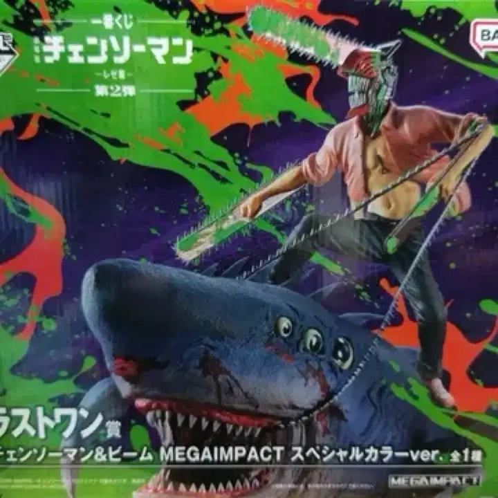 [BUNJANG] Chainsaw Man "Last One" Prize - Sealed / 미개봉) 체인소맨 라스트원