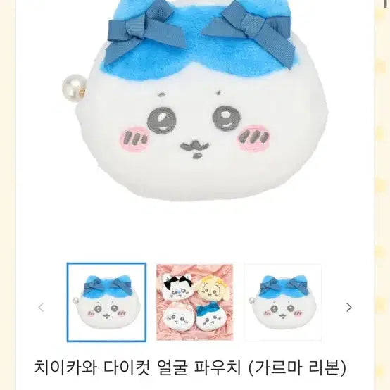 [BUNJANG] Hachi Ribbon Pouch / 하치 리본 파우치