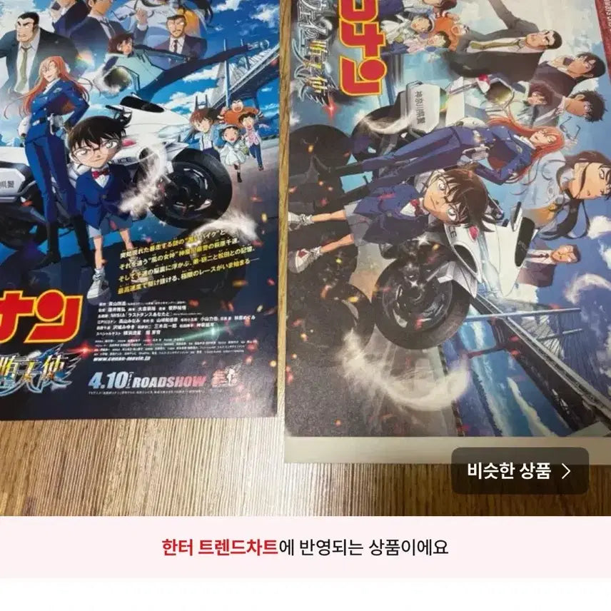 [BUNJANG] Detective Conan Chihaya Hagiwara Bundle Set / 택포) 명탐정 코난 하기와라 치하야 굿즈 일괄