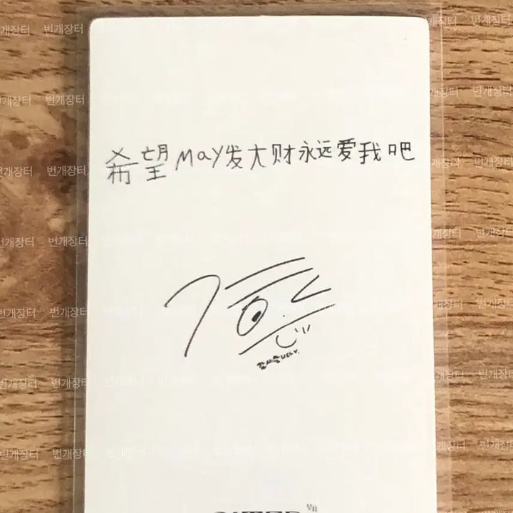 [BUNJANG] Park Jihoon Citer Photocard / 박지훈 시터 citer 포토카드 포카