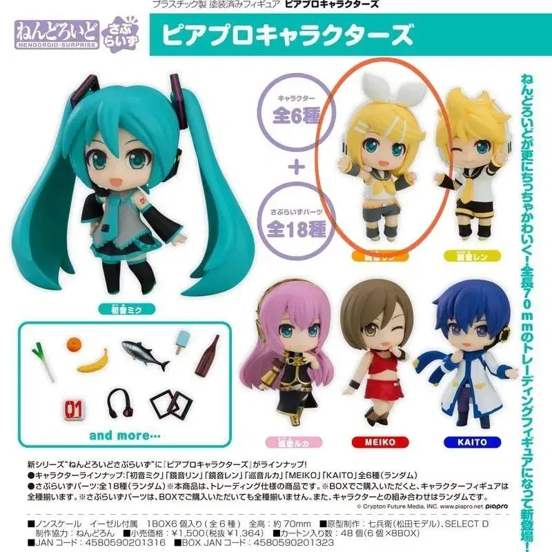 [BUNJANG] Vocaloid Kagamine Rin Surprise Nendoroid / 보컬로이드 서프라이즈 넨도 카가미네 린