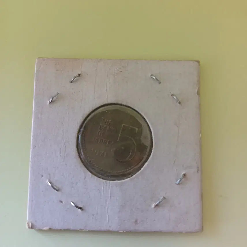 [BUNJANG] 1971 5 Won Coin / 5원 주화 1971년