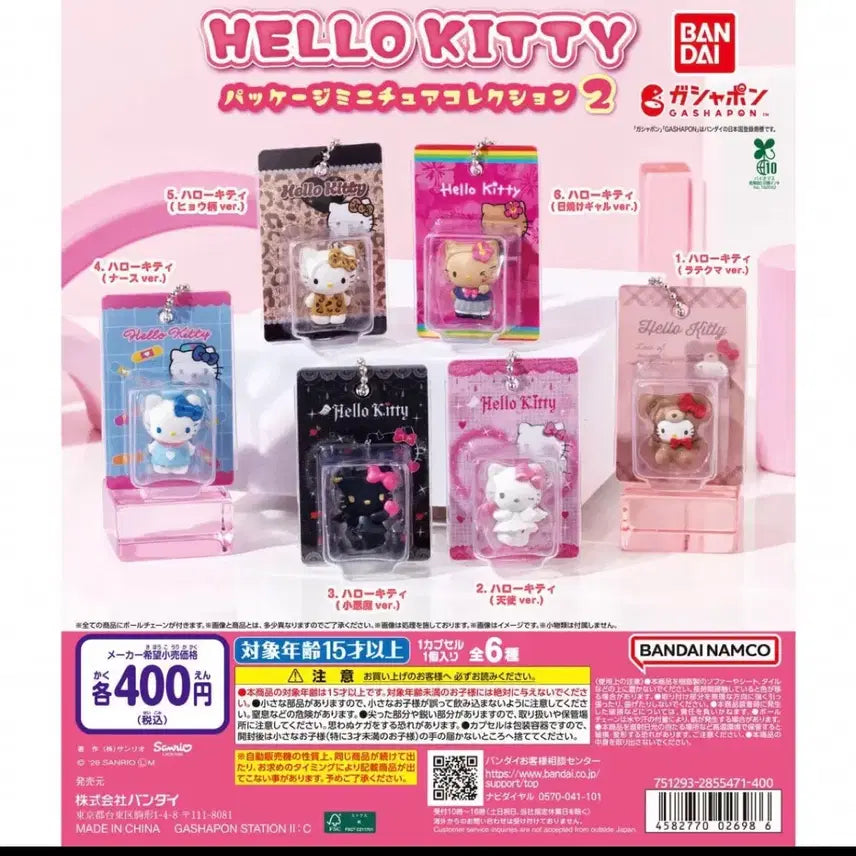 [BUNJANG] Kitty Package 2 Gacha Full Set (Sealed) / 미개봉 초신상) 산리오 헬로키티 패키지 가챠 2 풀셋 일괄