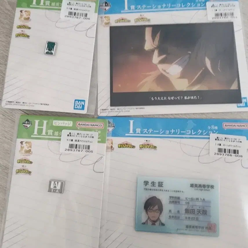 [BUNJANG] My Hero Academia H Prize I Prize Bundle Set / 나의 히어로 아카데미아 제일복권 h상 i상 일괄