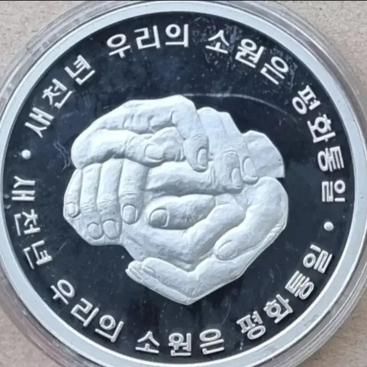 [BUNJANG] 2000 Korea Mint Millennium Peace Dove Silver Medal / 2000 한국조폐공사 새천년 통일기원 은메달