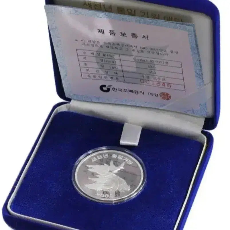 [BUNJANG] 2000 Korea Mint Millennium Peace Dove Silver Medal / 2000 한국조폐공사 새천년 통일기원 은메달