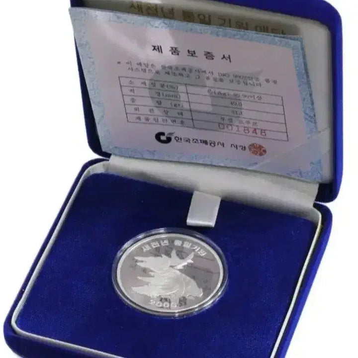 [BUNJANG] 2000 Korea Mint Millennium Peace Dove Silver Medal / 2000 한국조폐공사 새천년 통일기원 은메달