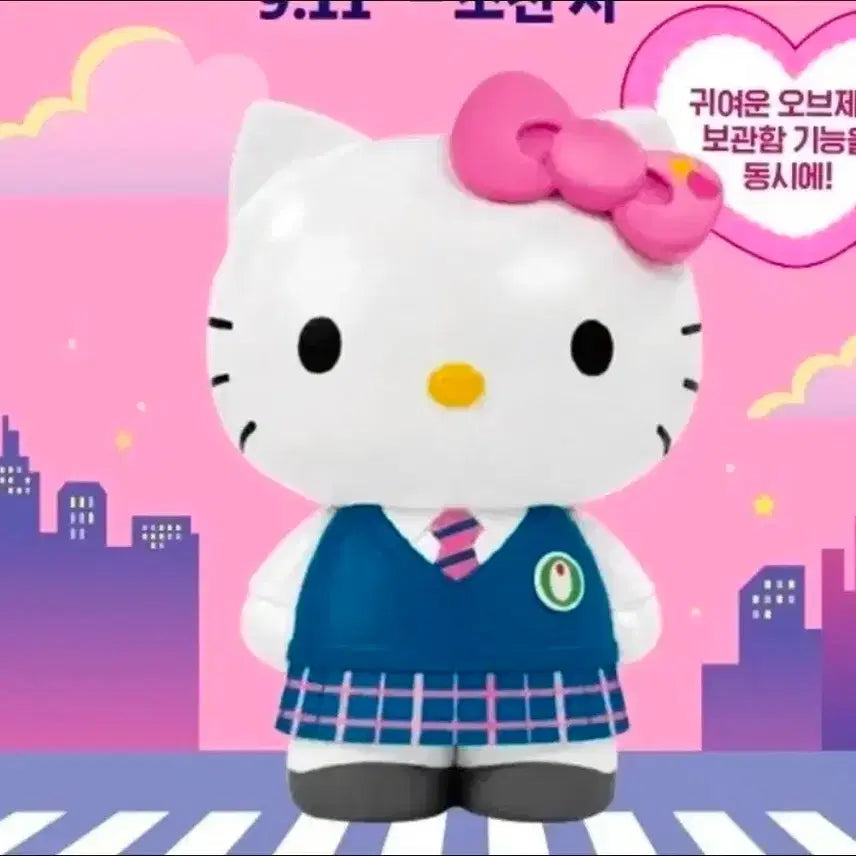 [BUNJANG] School Uniform Kitty Container / 올리브영 교복키티 컨테이너
